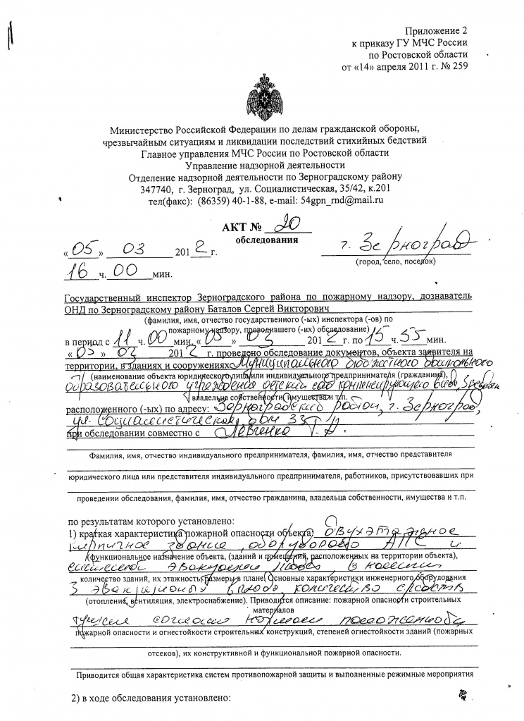 акт лист 1.jpg