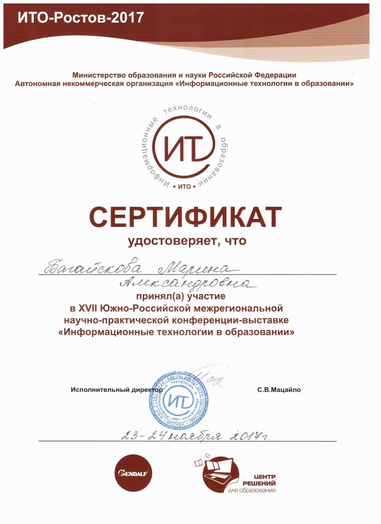 багайскова ИТО 001.jpg