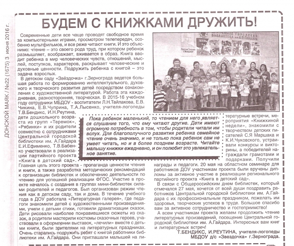 д.маяк книга.jpg