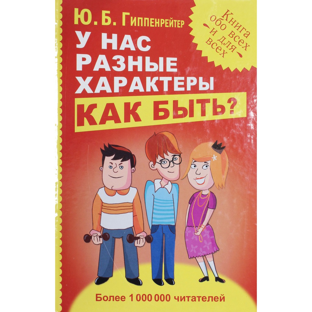 u-nas-raznyie-harakteryi-kak-byit_5587824.jpg