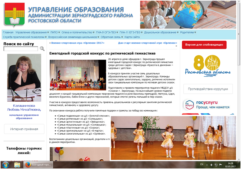 6.3-26.04.2017-Ритмика-Конкурс.png